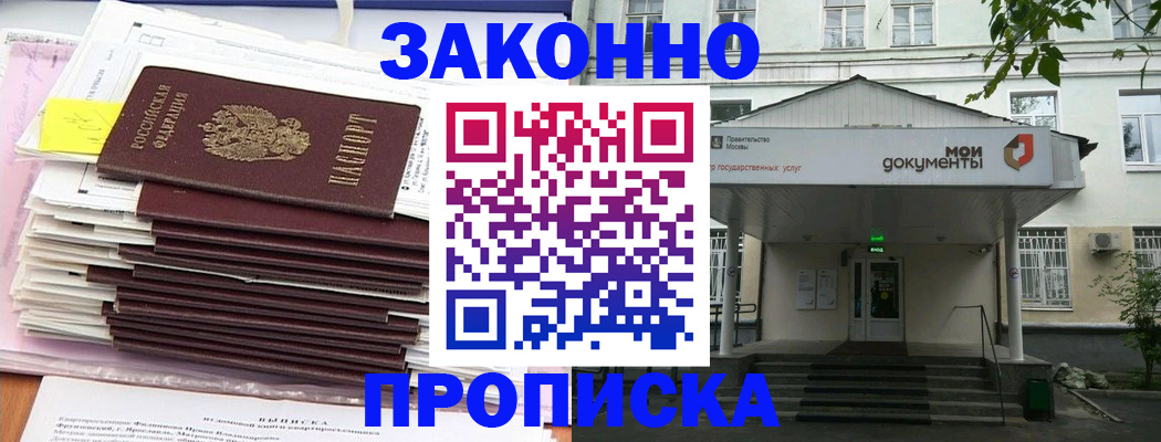 миграционный учет в Моздоке