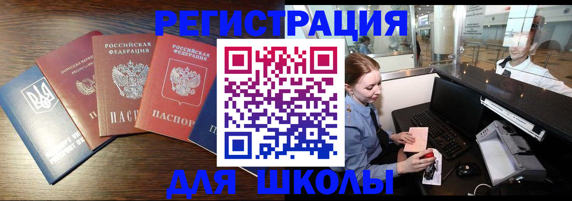 временная регистрация адрес в Моздоке