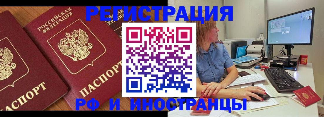 прописка штамп в Моздоке